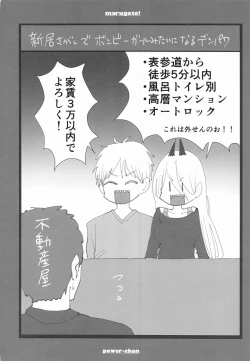 Page 89 of marugotoissatsudenji×pawa