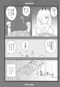 Page 95 of marugotoissatsudenji×pawa