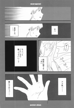 Page 9 of marugotoissatsudenji×pawa