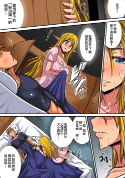 Page 37 of Elf Oyako to Pakopako Ibunka Kouryuu!