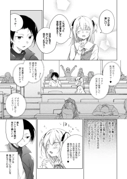 Page 12 of Dansou Layer Cos ROM Satsuei