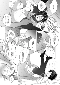 Page 29 of Dansou Layer Cos ROM Satsuei