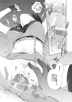 Page 33 of Dansou Layer Cos ROM Satsuei