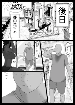 Page 7 of 寝取らせ好きの夫のために初対面の男達と割り切りエッチするけど身体を鍛えたチャラ男の超絶テクでメスの本能を刺激されてゴム無し中出しされちゃう上に寝取られる人妻さん