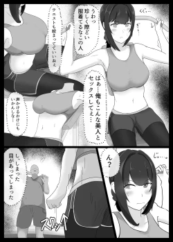 Page 8 of 寝取らせ好きの夫のために初対面の男達と割り切りエッチするけど身体を鍛えたチャラ男の超絶テクでメスの本能を刺激されてゴム無し中出しされちゃう上に寝取られる人妻さん