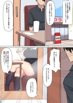 Page 2 of Karaoke de Mikaketa Namaiki Muchimuchi JK ni Saimin & Kaikan Kakusei Suru Biyaku o Nomasete Shuuchi Play to Anal Zeme de Kimeseku Zuke ni Suru Hanashi