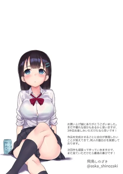 Page 37 of Namaiki Chijo JK-tachi o Kikenbi Nakadashi Acme to Anal Kaihatsu de Choukyou Suru