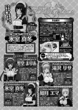 Page 21 of Custom Order Maid 3D 2 Chapter 03