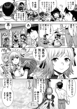 Page 4 of Custom Order Maid 3D 2 Chapter 03