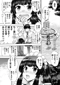 Page 5 of Custom Order Maid 3D 2 Chapter 03