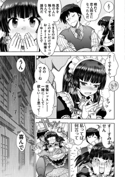 Page 7 of Custom Order Maid 3D 2 Chapter 03