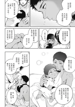 Page 43 of Sahara no Sekiganrou | 撒哈拉的独眼狼 1-3