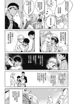 Page 5 of Sahara no Sekiganrou | 撒哈拉的独眼狼 1-3