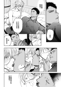 Page 77 of Sahara no Sekiganrou | 撒哈拉的独眼狼 1-3