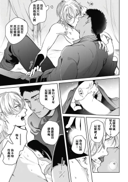 Page 78 of Sahara no Sekiganrou | 撒哈拉的独眼狼 1-3