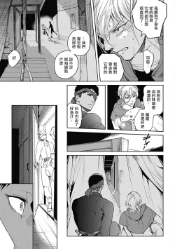 Page 84 of Sahara no Sekiganrou | 撒哈拉的独眼狼 1-3