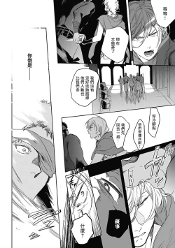 Page 87 of Sahara no Sekiganrou | 撒哈拉的独眼狼 1-3