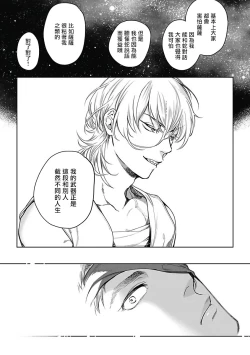 Page 94 of Sahara no Sekiganrou | 撒哈拉的独眼狼 1-3