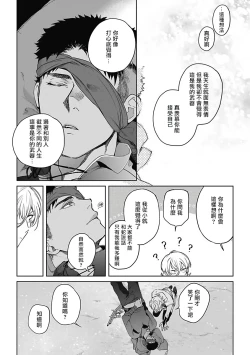 Page 95 of Sahara no Sekiganrou | 撒哈拉的独眼狼 1-3