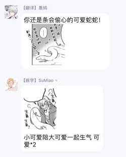 Page 98 of Sahara no Sekiganrou | 撒哈拉的独眼狼 1-3