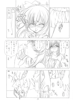 Page 13 of Ookii Otomodachi