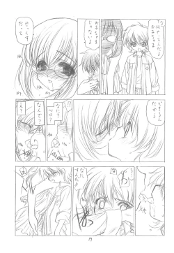 Page 17 of Ookii Otomodachi