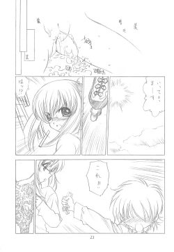 Page 21 of Ookii Otomodachi