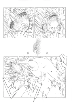 Page 8 of Ookii Otomodachi