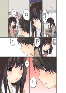 Page 160 of Manchira shiteru JK o Hakken shita node Gakuen Nai de Choukyou shite mita | 暴露狂女子高中生的日常生活 學校內的變態調教 Ch.1-19