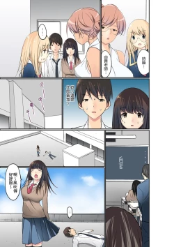 Page 179 of Manchira shiteru JK o Hakken shita node Gakuen Nai de Choukyou shite mita | 暴露狂女子高中生的日常生活 學校內的變態調教 Ch.1-19