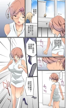 Page 195 of Manchira shiteru JK o Hakken shita node Gakuen Nai de Choukyou shite mita | 暴露狂女子高中生的日常生活 學校內的變態調教 Ch.1-19