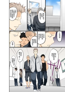 Page 200 of Manchira shiteru JK o Hakken shita node Gakuen Nai de Choukyou shite mita | 暴露狂女子高中生的日常生活 學校內的變態調教 Ch.1-19