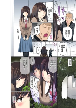 Page 203 of Manchira shiteru JK o Hakken shita node Gakuen Nai de Choukyou shite mita | 暴露狂女子高中生的日常生活 學校內的變態調教 Ch.1-19