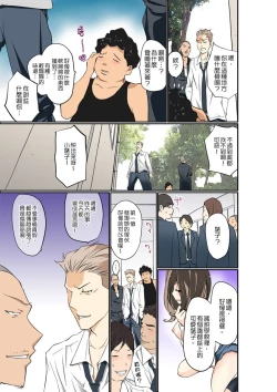 Page 210 of Manchira shiteru JK o Hakken shita node Gakuen Nai de Choukyou shite mita | 暴露狂女子高中生的日常生活 學校內的變態調教 Ch.1-19