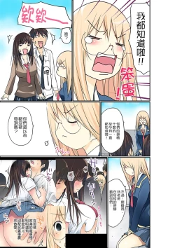 Page 247 of Manchira shiteru JK o Hakken shita node Gakuen Nai de Choukyou shite mita | 暴露狂女子高中生的日常生活 學校內的變態調教 Ch.1-19