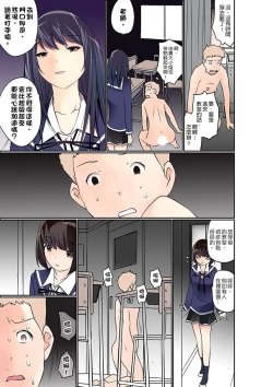 Page 279 of Manchira shiteru JK o Hakken shita node Gakuen Nai de Choukyou shite mita | 暴露狂女子高中生的日常生活 學校內的變態調教 Ch.1-19