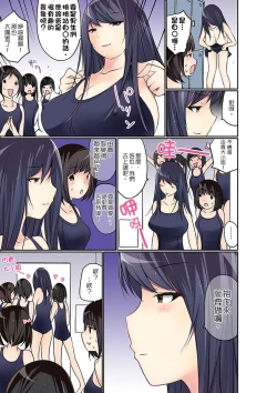Page 285 of Manchira shiteru JK o Hakken shita node Gakuen Nai de Choukyou shite mita | 暴露狂女子高中生的日常生活 學校內的變態調教 Ch.1-19