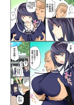 Page 313 of Manchira shiteru JK o Hakken shita node Gakuen Nai de Choukyou shite mita | 暴露狂女子高中生的日常生活 學校內的變態調教 Ch.1-19