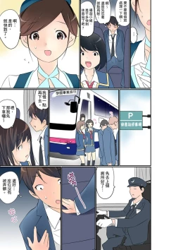 Page 366 of Manchira shiteru JK o Hakken shita node Gakuen Nai de Choukyou shite mita | 暴露狂女子高中生的日常生活 學校內的變態調教 Ch.1-19