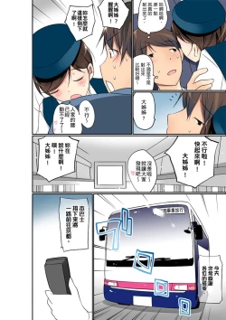 Page 388 of Manchira shiteru JK o Hakken shita node Gakuen Nai de Choukyou shite mita | 暴露狂女子高中生的日常生活 學校內的變態調教 Ch.1-19