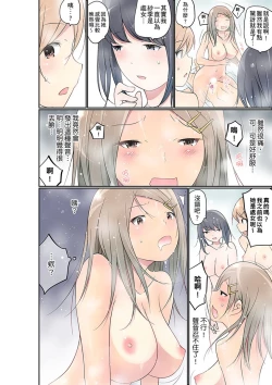 Page 461 of Manchira shiteru JK o Hakken shita node Gakuen Nai de Choukyou shite mita | 暴露狂女子高中生的日常生活 學校內的變態調教 Ch.1-19