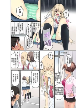 Page 61 of Manchira shiteru JK o Hakken shita node Gakuen Nai de Choukyou shite mita | 暴露狂女子高中生的日常生活 學校內的變態調教 Ch.1-19