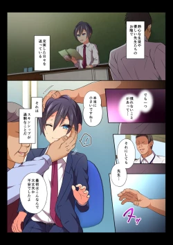 Page 4 of MobRa BLRyousuke Hen Zenpen