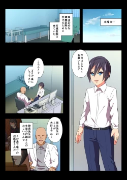 Page 51 of MobRa BLRyousuke Hen Zenpen