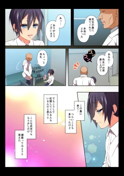 Page 52 of MobRa BLRyousuke Hen Zenpen