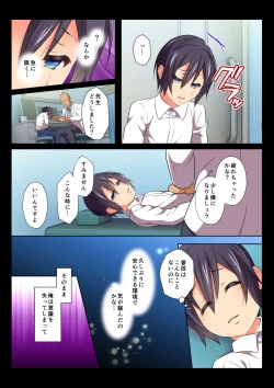 Page 54 of MobRa BLRyousuke Hen Zenpen