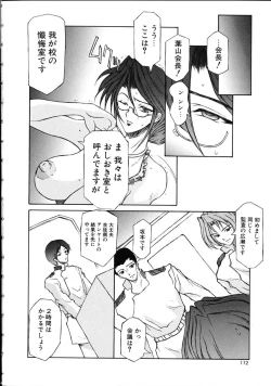 Page 112 of Danzai Gakuen THE WORLD