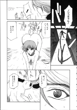 Page 125 of Danzai Gakuen THE WORLD