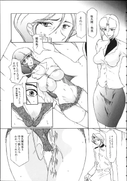 Page 131 of Danzai Gakuen THE WORLD