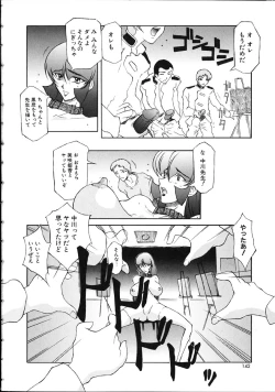 Page 142 of Danzai Gakuen THE WORLD